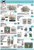 わちふぃーるどニュース２５０６Ｅ号