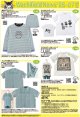わちふぃーるどニュース２５０７Ｅ号