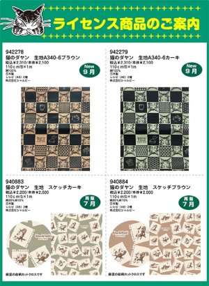 画像1: わちふぃーるどニュース２５０７Ｌ１号