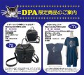 【DPA店限定】わちふぃーるどニュース２５０７Ｌ２号