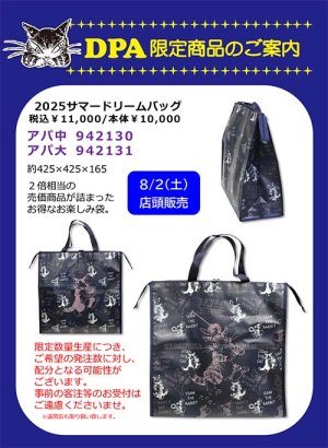 画像1: 【限定販売】わちふぃーるどニュース２５０８Ｌ２号