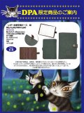 【DPA店限定】わちふぃーるどニュース２５０８Ｌ号