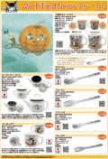 わちふぃーるどニュース２５１０Ｄ号