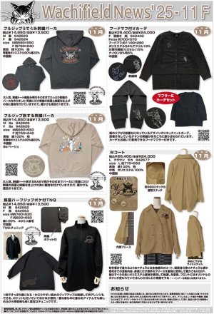 画像1: わちふぃーるどニュース２５１１Ｆ号