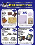 【DPA店限定】わちふぃーるどニュース２５１２Ｌ号