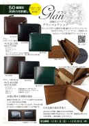 画像: 高級革財布「グランコレクション」のご予約を受付中です。