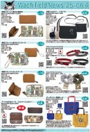 画像: 新しいわちふぃーるどニュースが発表されました！