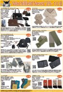画像: 新しいわちふぃーるどニュースが発表されました！