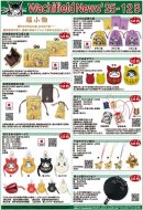 画像: 新しいわちふぃーるどニュースが発表されました！