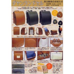 画像: ダヤンランドセル御予約のご案内