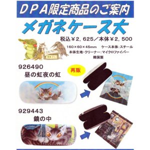 画像: わちふぃーるどニュース１３１１Ｌ号