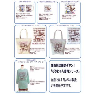画像: わちふぃーるどニュース１３１２Ｌ号
