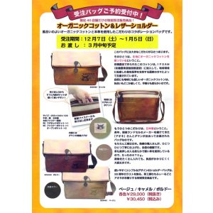 画像: わちふぃーるどニュース１４０１号外
