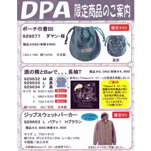 画像: わちふぃーるどニュース１４０２Ｌ号