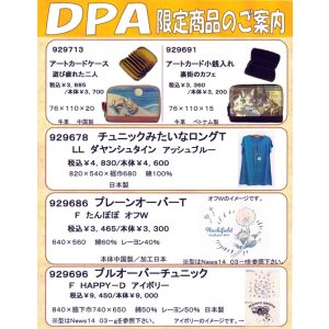 画像: わちふぃーるどニュース１４０３Ｌ号