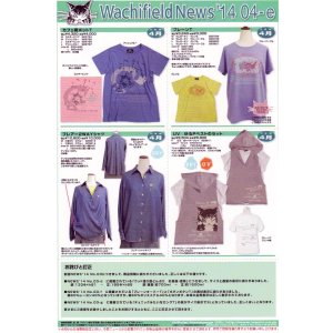 画像: わちふぃーるどニュース１４０４Ｅ号