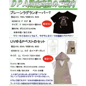 画像: わちふぃーるどニュース１４０４Ｌ号