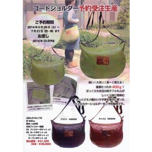 画像: わちふぃーるどニュース１４０７号外