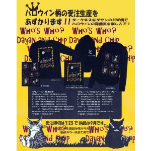 画像: わちふぃーるどニュース１４０８Ｌ号