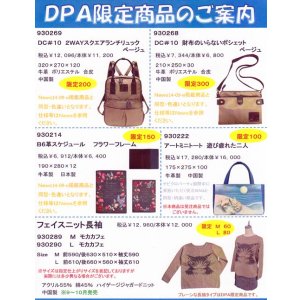 画像: わちふぃーるどニュース１４０９Ｌ号