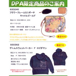 画像: わちふぃーるどニュース１４１０Ｌ号