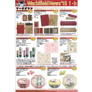 画像: わちふぃーるどニュース１５０１Ｂ号