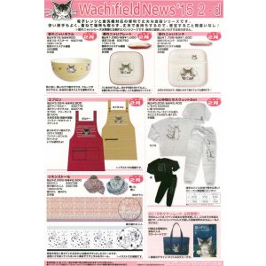 画像: わちふぃーるどニュース１５０２Ｄ号