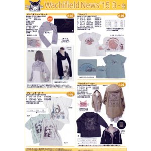 画像: わちふぃーるどニュース１５０３Ｅ号