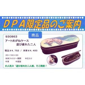画像: わちふぃーるどニュース１５０４Ｌ号