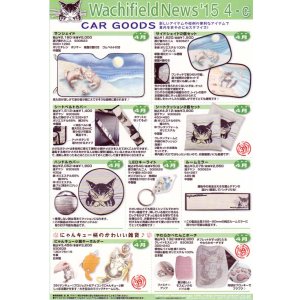 画像: わちふぃーるどニュース１５０４Ｃ号