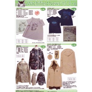 画像: わちふぃーるどニュース１５０４Ｅ号