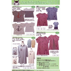 画像: わちふぃーるどニュース１５０４Ｆ号
