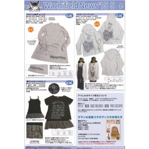 画像: わちふぃーるどニュース１５０５Ｅ号