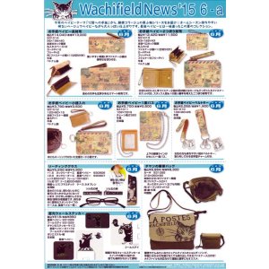 画像: わちふぃーるどニュース１５０６Ａ号