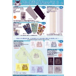 画像: わちふぃーるどニュース１５０６Ｅ号