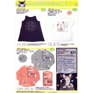 画像: わちふぃーるどニュース１５０７Ｅ号