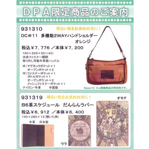 画像: わちふぃーるどニュース１５０９Ｌ１号