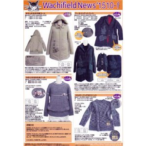 画像: わちふぃーるどニュース１５１０Ｆ号