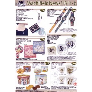 画像: わちふぃーるどニュース１５１１Ｂ号