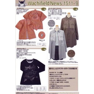 画像: わちふぃーるどニュース１５１１Ｇ号