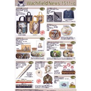 画像: わちふぃーるどニュース１５１１Ｃ号