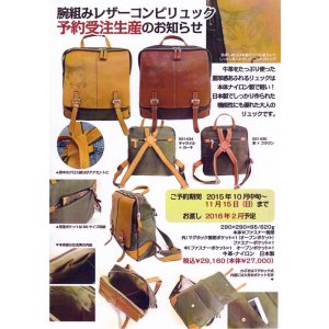 画像: わちふぃーるどニュース１５１１Ｌ号