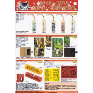 画像: わちふぃーるどニュース１６００Ｌ号
