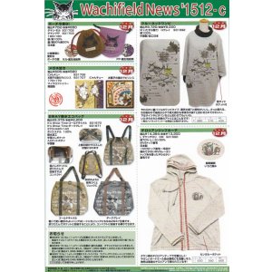画像: わちふぃーるどニュース１５１２Ｃ号