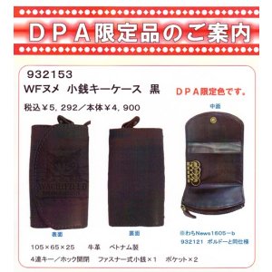画像: わちふぃーるどニュース１６０５Ｎ号