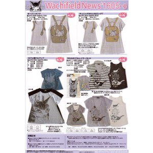 画像: わちふぃーるどニュース１６０５Ｅ号