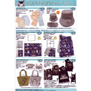 画像: わちふぃーるどニュース１６０６Ｅ号