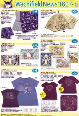画像: わちふぃーるどニュース１６０７Ｂ号