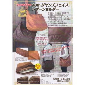 画像: わちふぃーるどニュース１６０７Ｌ号