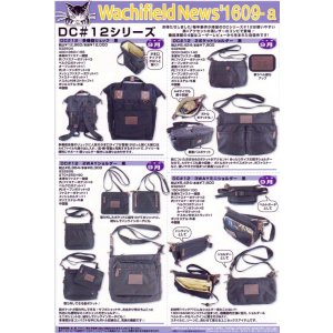 画像: わちふぃーるどニュース１６０９Ａ号